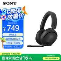 索尼 SONY INZONE H5 耳罩式头戴式双模游戏耳机 黑色