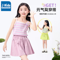 J·Kids 真维斯集团女童吊带背心夏装儿童夏季2024新款女宝宝夏天纯棉上衣