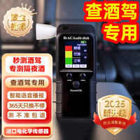 路安卫士 LUANWEISHI 酒精检测仪 路安6号 吹气式