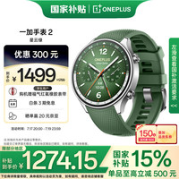 一加 OnePlus 手表 2 eSIM智能手表 46mm 星云绿
