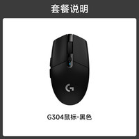 罗技 logitech G304 2.4G LIGHTSPEED 无线鼠标 12000DPI 白色