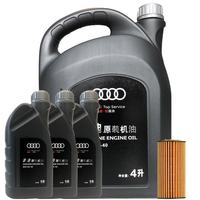 奥迪（AUDI）原厂机油\/润滑油机滤套餐A6LA4LA3A1Q3Q5Q7全系通用 5W-40（国五）7升+机滤（六缸车型）