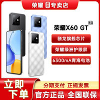 百亿补贴：荣耀 HONOR X60 GT 5G手机