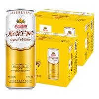 YANJING BEER 燕京啤酒 原浆白啤 500ml*12听*2箱