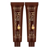 泡泡出彩 植物精油芳香炫彩染 #薄荷米棕色 1盒