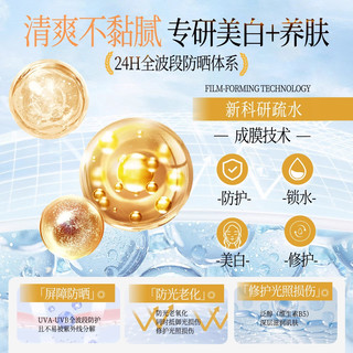  淘米匠 防紫外线 防晒霜