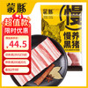 蒙豚 慢养黑猪 带皮五花肉500g