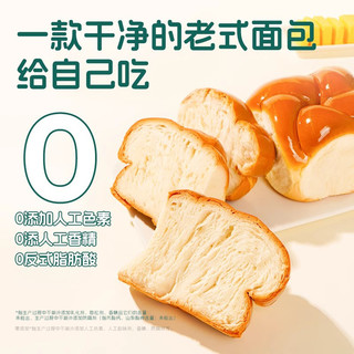 士丹顿茶餐厅 手撕老式面包 100g