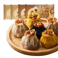 一旬一味 糯米烧麦 香菇鲜肉2+梅干菜2