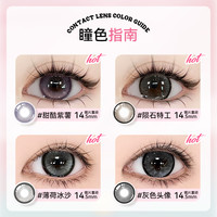 伊娃爱大眼天菜半年抛美瞳大小直径彩色隐形眼镜2片装