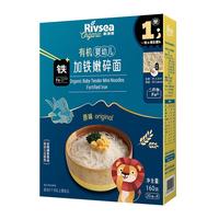 禾泱泱 有机婴幼儿加铁嫩碎面6月+ 二价铁宝宝面条原味160g 1阶新疆小麦有机二价铁嫩碎面