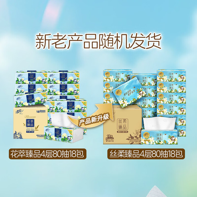 清风 丝柔系列 抽纸 4层80抽18包
