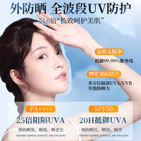 377美白防晒喷雾50倍防紫外线可上飞机防晒霜女全身儿童大人通用 140g