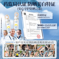377美白防晒喷雾50倍防紫外线可上飞机防晒霜女全身儿童大人通用 450ml