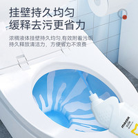迈洁斯店洁厕灵除垢厕所马桶清洁剂除臭去黄清洗液