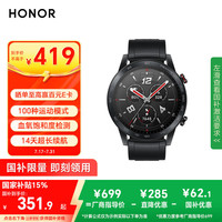 荣耀 HONOR GS 3i 运动版 智能手表 46mm 碳石黑真皮表带 黑色表壳（北斗、GPS、GLONASS、血氧）