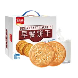 嘉士利 饼干零食营养早餐饼干牛奶味1000g/盒  代餐饱腹送礼零食礼盒