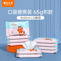 蓬松生活 珍珠纹 儿童湿巾  65g双色款 10抽 1包 2包