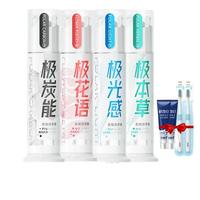 冷酸灵 洁白牙齿 牙膏 按压护龈四金刚