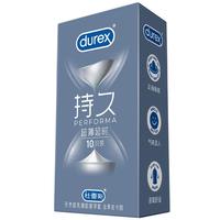 durex 杜蕾斯 持久系列 超薄延时安全套 10只