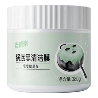 老管家 锅底黑垢清洁剂膏不锈钢清洗厨房去重油污强力去污除垢380g 1瓶