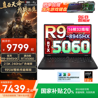 联想 Lenovo 拯救者R7000P 20% 16G 1T 标配 | 2.5K 240Hz超竞