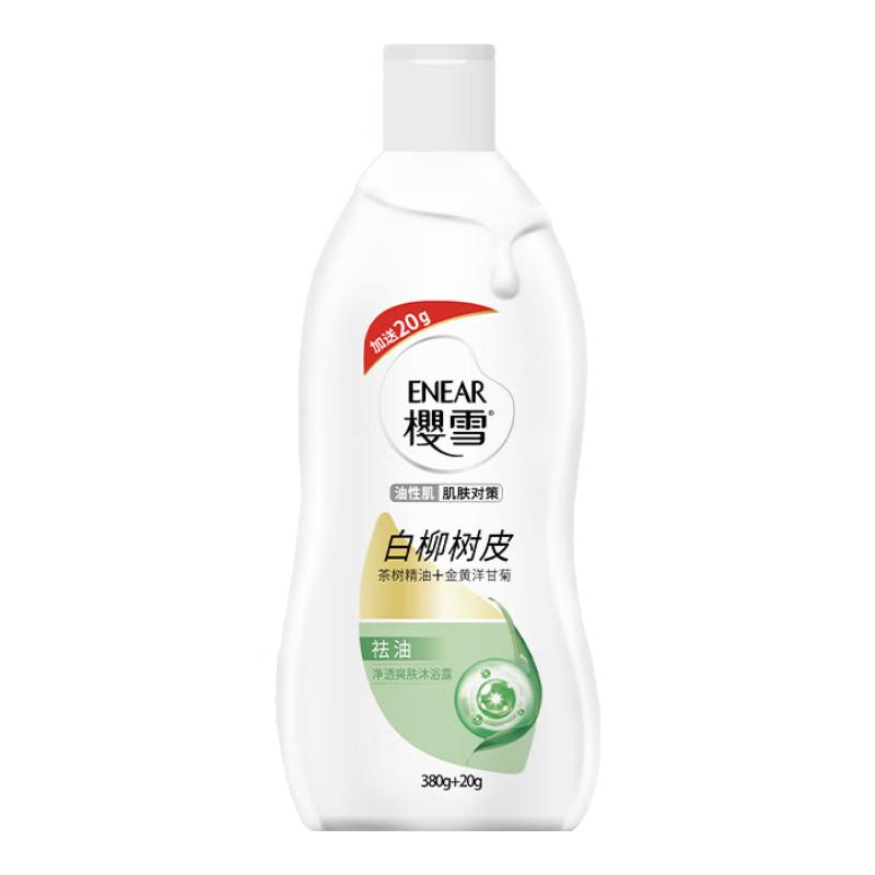  ENEAR/樱雪 氨基酸玻尿酸 沐浴露  香味持久 380ml+20ml