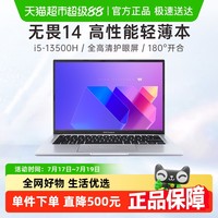 华硕 ASUS 无畏14 2024 十三代酷睿版 14英寸 银色（酷睿i5-13500H、核芯
