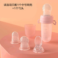 优贝艾儿 yobeil 婴儿米糊瓶果蔬乐吃水果辅食器磨牙棒果蔬咬咬袋奶嘴宝宝硅胶牙胶