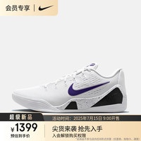 NIKE 耐克 科比9男女实战篮球鞋秋季抗扭NIKE KOBE 9 IH1401 100白/庭紫/白 48