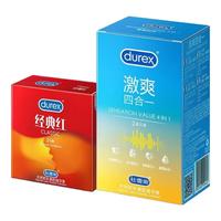 杜蕾斯durex避孕套超薄套激爽四合一男女用润滑套套成人计生用品 激爽四合一24只+经典红2