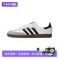 adidas 阿迪达斯 SAMBA OG SHOES 通用款休闲运动鞋 B75806