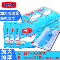 尘博士 HLC1419 静电除尘纸湿巾 擦地板布 20片 天蓝色