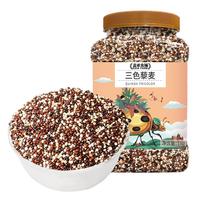 盖亚农场三色藜麦2斤(藜麦米 杂粮饭 大米伴侣 粥饭搭档)罐装 三色藜麦1kg