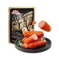 三只松鼠伊比利亚黑猪肉脆皮肠250g烟熏火腿肠香肠即食解馋泡面搭档零食