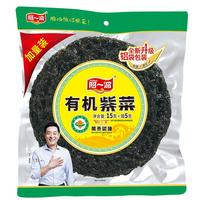 阿一波有机紫菜干货15g+赠5g 福建特产 干坛紫菜汤 蛋花汤煲汤海苔食材 