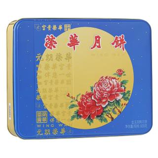 元朗荣华 金玉双辉 广式月饼 4饼2味 600g 礼盒装
