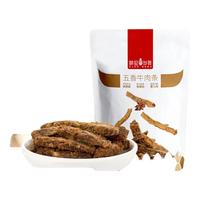 薛记炒货牛肉条肉干肉脯虎皮鸡爪果干果脯办公室休闲零食 五香牛肉条50g/袋