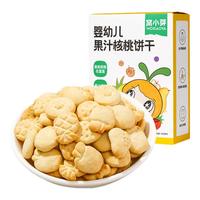 窝小芽【89选10件】儿童零食婴幼儿有机米饼泡芙溶豆饼干鳕鱼肠奶片零食 果汁核桃饼干【1盒】