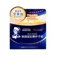 Mentholatum 曼秀雷敦 浓润深层修护手霜 90g