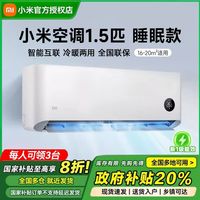 小米 Xiaomi 空调1.5匹新一级能效变频冷暖节能家用壁挂机