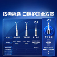 欧乐B iO7 电动牙刷 珍珠白