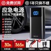 COX 酷克斯 QS003 无线汽车应急启动电源车载充气泵单缸