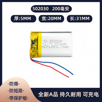 伯朗 聚合物锂电池芯3.7V大容量蓝牙耳机音箱行车记录仪头灯小体积充电