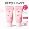 红色小象 护臀膏婴儿新生干爽宝宝干专用 婴儿护臀霜50g*2