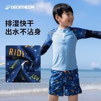 迪卡侬沙滩裤沙滩短裤泳裤宝宝儿童男童沙滩裤海边游泳裤速干KIDK 牛津蓝(带内衬)