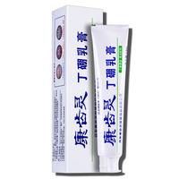 康齿灵 丁硼乳膏 1支