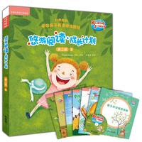 《悠游阅读·成长计划:第二级2》(套装共7册)
