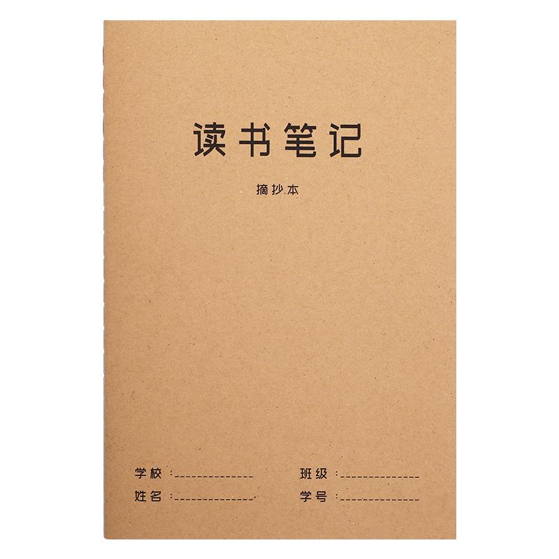 FARAMON 法拉蒙 DSBJ-21397 A5线装式装订笔记本 牛皮纸款 10本装
