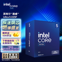 intel 英特尔 酷睿 Ultra 5 225F CPU 2.7GHz 10核10线程